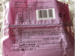 「ヤマザキ チョコの厚切りロール 袋1個」のクチコミ画像 by nagomi7さん