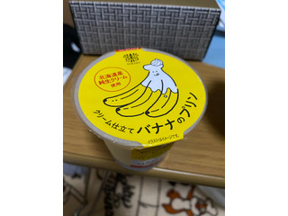 中評価】トーラク クリーム仕立て バナナのプリンの感想