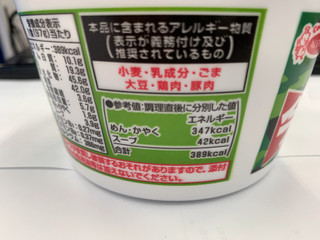 「エースコック EDGE×わかめラーメン ごまごまごま・しょうゆ ごま4倍 カップ97g」のクチコミ画像 by 白猫marinさん