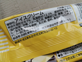 「赤城 かじるバターアイス 袋75ml」のクチコミ画像 by 道民はっしーはっぴーさん