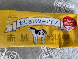 「赤城 かじるバターアイス 袋75ml」のクチコミ画像 by ショコラ06さん
