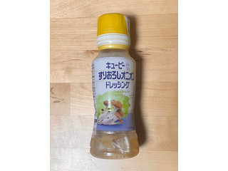 「キユーピー すりおろしオニオンドレッシング ボトル180ml」のクチコミ画像 by 踊る埴輪さん