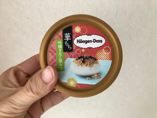 「ハーゲンダッツ ミニカップ 華もち 吟撰 きなこ黒みつ カップ91ml」のクチコミ画像 by こつめかわうそさん