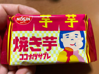 「日清シスコ ココナッツサブレ 焼き芋 袋5枚×4」のクチコミ画像 by kafuruさん