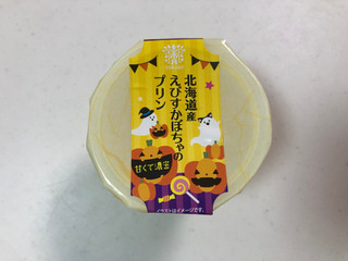 「トーラク カップマルシェ 北海道産えびすかぼちゃのプリン カップ95g」のクチコミ画像 by こつめかわうそさん