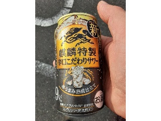 「KIRIN キリン・ザ・ストロング 麒麟特製辛口こだわりサワー 缶350ml」のクチコミ画像 by Taresuさん