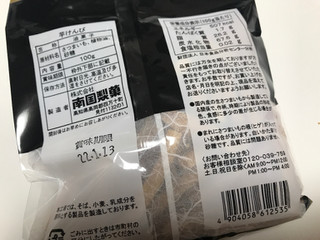 「南国製菓 芋けんぴ 袋115g」のクチコミ画像 by レビュアーさん