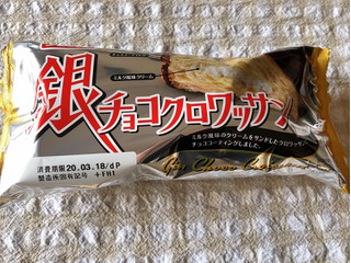 「フジパン 銀チョコクロワッサン 袋1個」のクチコミ画像 by nagomi7さん