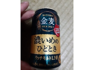 「サントリー 金麦 濃いめのひととき 缶350ml」のクチコミ画像 by Taresuさん