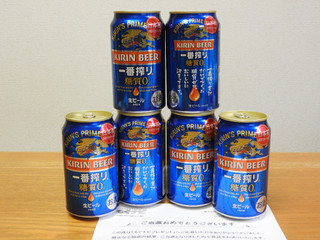 「KIRIN 一番搾り 糖質ゼロ 缶350ml」のクチコミ画像 by 月の音色さん