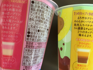 「雪印メグミルク Parfait Style いちご＆バニラ カップ110g」のクチコミ画像 by わやさかさん