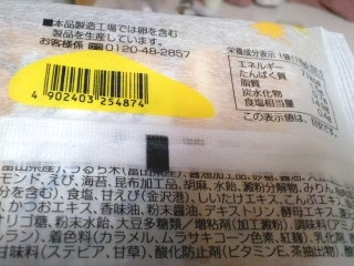 「日の出屋製菓 歌づくし 袋18g×5」のクチコミ画像 by so乃さん