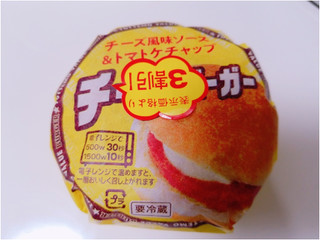 「ヤマキ チーズバーガー ミートソース 1個」のクチコミ画像 by nag～ただいま留守にしております～さん