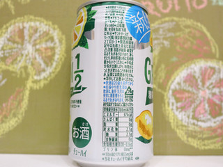 「サントリー GREEN1／2 レモン 缶350ml」のクチコミ画像 by 京都チューハイLabさん