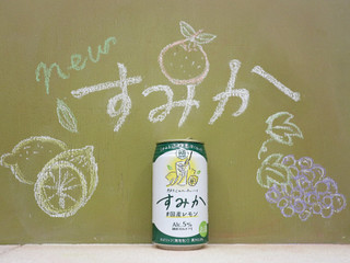 「タカラ タカラcanチューハイ すみか ＃国産レモン 缶350ml」のクチコミ画像 by 京都チューハイLabさん