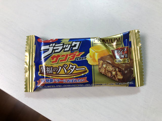「有楽製菓 ブラックサンダー 至福のバター 袋1本」のクチコミ画像 by こつめかわうそさん