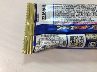 「有楽製菓 ブラックサンダー 至福のバター 袋1本」のクチコミ画像 by こつめかわうそさん
