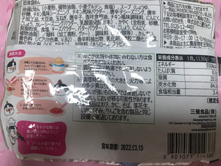 「三養ジャパン カルボプルダックポックンミョン 袋140g」のクチコミ画像 by レビュアーさん