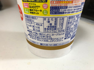 「江崎グリコ BifiX ヨーグルト プレーン 砂糖不使用 カップ375g」のクチコミ画像 by こつめかわうそさん