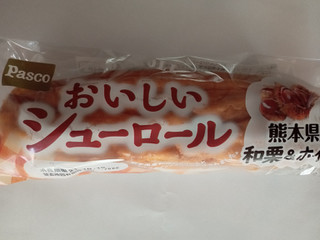 「Pasco おいしいシューロール 熊本県産和栗＆ホイップ 袋1個」のクチコミ画像 by レビュアーさん