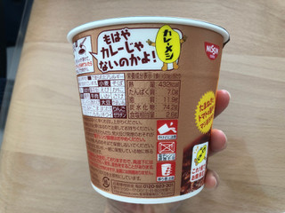 「日清食品 日清ハヤシメシ デミグラス カップ103g」のクチコミ画像 by こつめかわうそさん