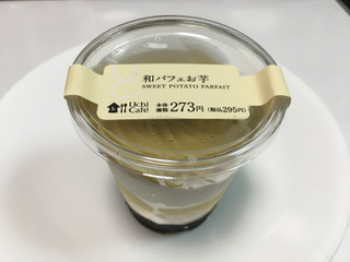 「ローソン Uchi Cafe’ 和パフェ お芋」のクチコミ画像 by レビュアーさん