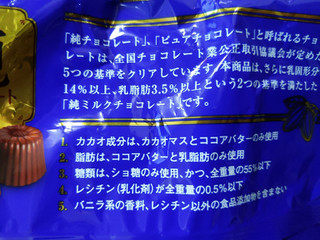 「カバヤ ピュアショコラ 袋162g」のクチコミ画像 by おうちーママさん