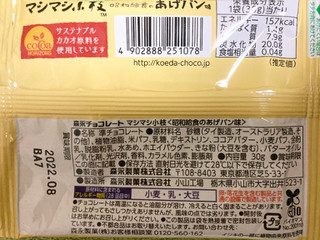 「森永製菓 マシマシ小枝 昭和給食のあげパン味 袋30g」のクチコミ画像 by 雪うさっこさん