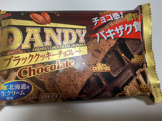 「FUTABA ダンディー チョコレート 袋160ml」のクチコミ画像 by レビュアーさん