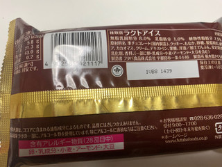 「FUTABA ダンディー チョコレート 袋160ml」のクチコミ画像 by レビュアーさん