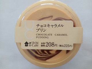 「ローソン Uchi Cafe’ チョコキャラメルプリン」のクチコミ画像 by レビュアーさん