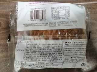 「第一パン 箱根山麓紅茶メロンパン 袋1個」のクチコミ画像 by comocoさん