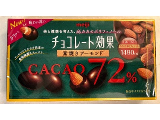 中評価】明治 チョコレート効果 カカオ72％ アーモンド 大袋の感想