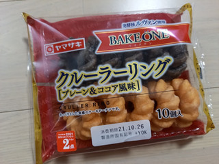 「ヤマザキ BAKE ONE クルーラーリング プレーン＆ココア風味 袋10個」のクチコミ画像 by デイジさん