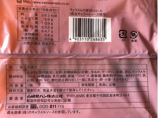 「ヤマザキ キャラメルの厚切りロール 袋1個」のクチコミ画像 by nagomi7さん