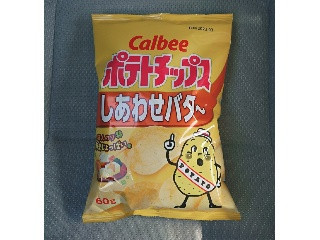 「カルビー ポテトチップス しあわせバタ～ 袋60g」のクチコミ画像 by レビュアーさん