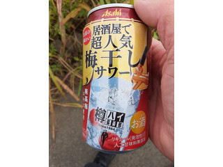 「アサヒ 樽ハイ倶楽部 梅干しサワー 缶350ml」のクチコミ画像 by Taresuさん