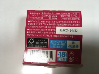 「森永 MOW 甘熟いちご練乳 カップ140ml」のクチコミ画像 by レビュアーさん
