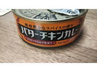 バターチキンカレー ココナッツミルク仕立て