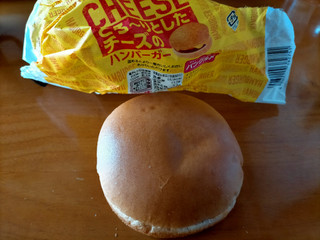 「ヤマザキ とろ～りとしたチーズのハンバーガー 1個」のクチコミ画像 by 永遠の三十路さん