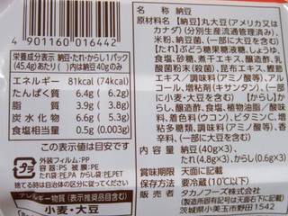 「おかめ納豆 すごい納豆 S‐903納豆菌 パック45.4g×3」のクチコミ画像 by レビュアーさん