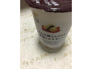 「ローソン Uchi Cafe’ わらび餅こんにゃく黒糖ミルクティー カップ240g」のクチコミ画像 by ドライマンさん