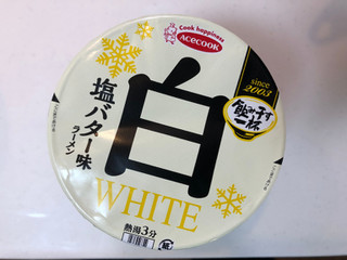 「エースコック 飲み干す一杯 WHITE 塩バター味ラーメン カップ65g」のクチコミ画像 by こつめかわうそさん