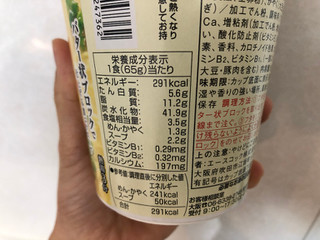 「エースコック 飲み干す一杯 WHITE 塩バター味ラーメン カップ65g」のクチコミ画像 by こつめかわうそさん