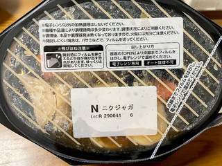 「ニッポンハム あじわいレンジ 肉じゃが パック180g」のクチコミ画像 by ビールが一番さん