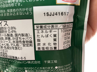「江崎グリコ アイスの実 国産かぼちゃ 袋7ml×12」のクチコミ画像 by こつめかわうそさん