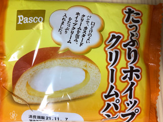 「Pasco たっぷりホイップクリームパン 袋1個」のクチコミ画像 by レビュアーさん
