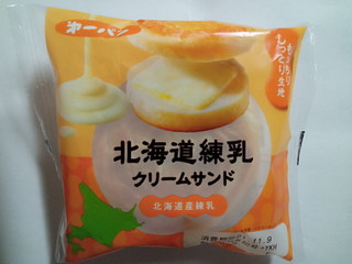 「第一パン 北海道練乳クリームサンド 袋1個」のクチコミ画像 by レビュアーさん