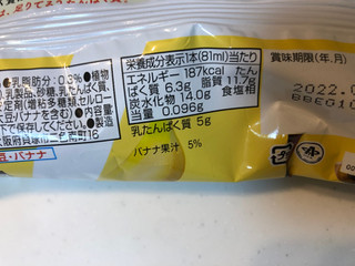 「明治 TANPACT バナナ＆チョコレートアイスバー 袋81ml」のクチコミ画像 by こつめかわうそさん