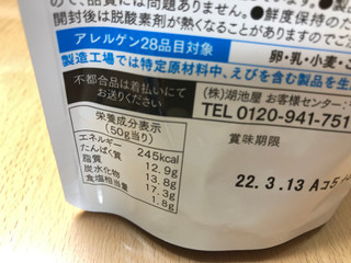 「湖池屋 罪なきおつまみ ひとくち唐揚げ がっつりにんにく醤油 袋50g」のクチコミ画像 by こつめかわうそさん